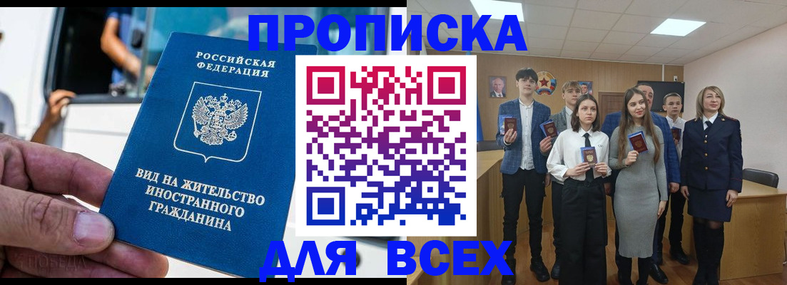 прописка ребенка в Камышлове