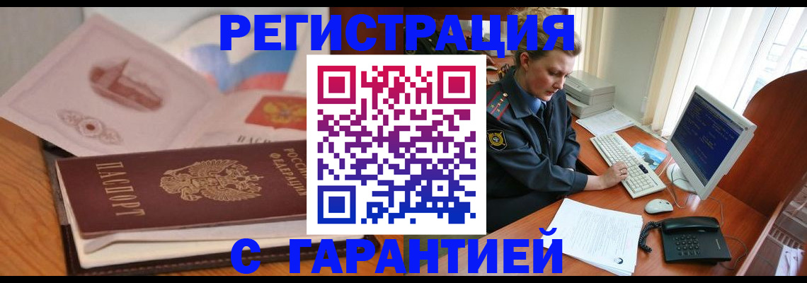 временная регистрация законно в Камышлове